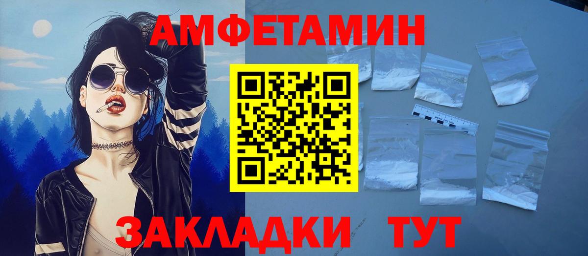 Амфетамин VHQ  Амфетамин  АМФЕТАМИН  Новокуйбышевск  Вход с VPN 