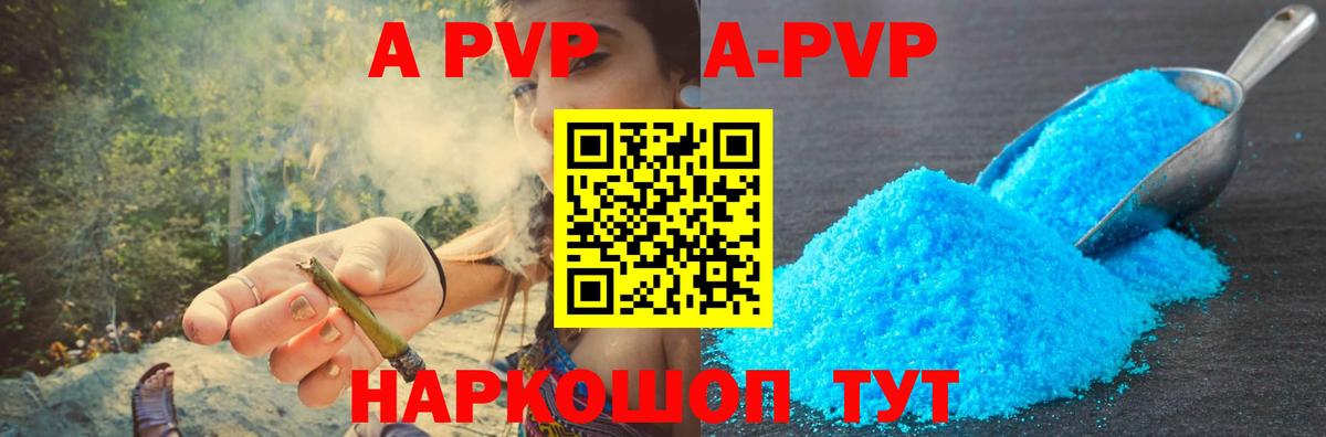 A PVP VHQ Новокуйбышевск