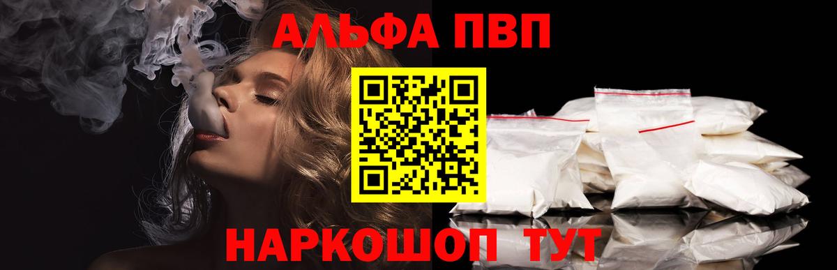 Новокуйбышевск  Alfa_PVP кристаллы  Вход с VPN  Alfa_PVP кристаллы  Alpha-PVP Crystall 