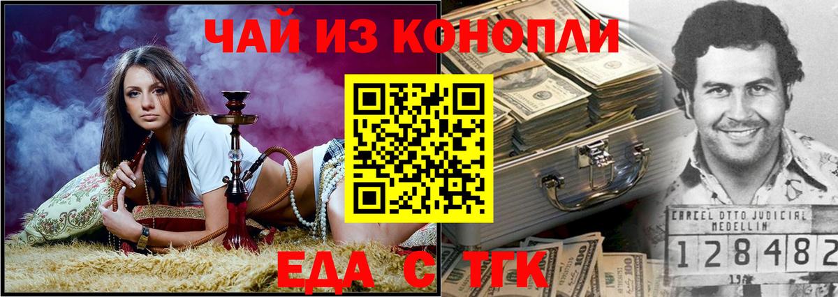 Cannafood марихуана Новокуйбышевск