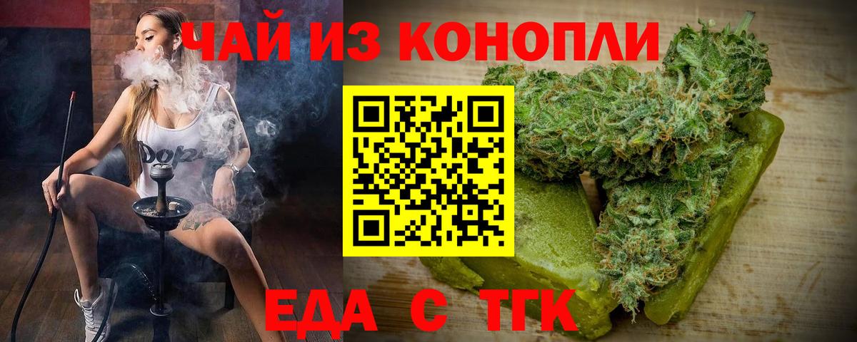 Новокуйбышевск  Canna-Cookies марихуана  Вход с VPN 