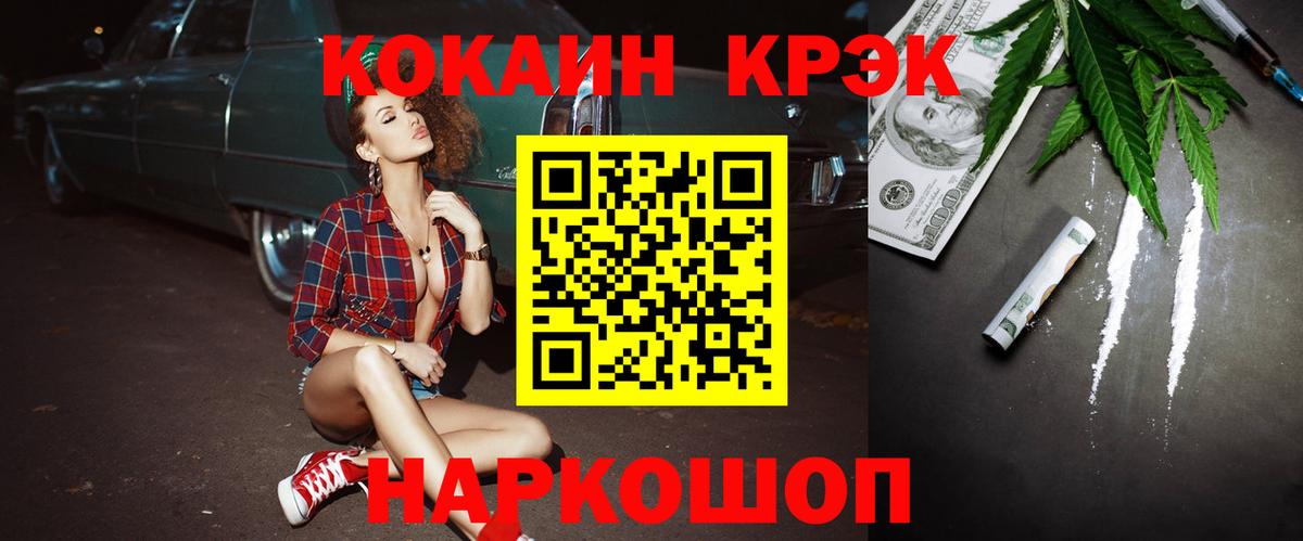 Cocaine Колумбийский  COCAIN  КОКАИН Fish Scale  Новокуйбышевск  Вход с VPN 