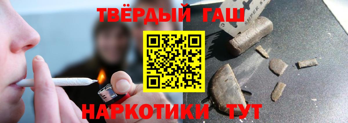 ГАШИШ гашик Новокуйбышевск