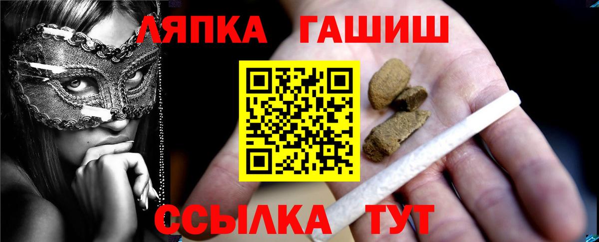 Новокуйбышевск  Гашиш Изолятор  Вход с VPN  ГАШИШ ice o lator 