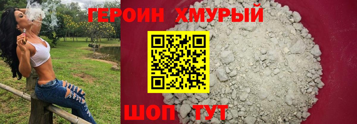ГЕРОИН  Героин Афган  Вход с VPN  Новокуйбышевск 