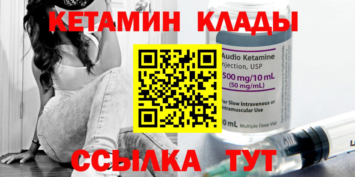 Кетамин VHQ  Вход с VPN  Новокуйбышевск  КЕТАМИН ketamine 