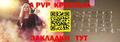 apvp Моздок