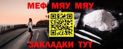 мефедрон VHQ Можайск