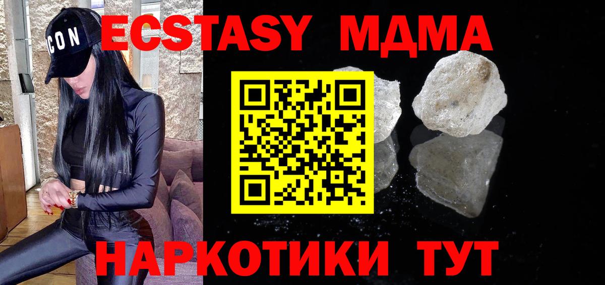 МДМА VHQ Новокуйбышевск
