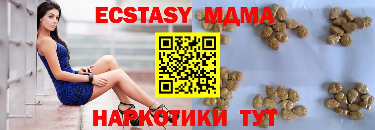 Новокуйбышевск  MDMA crystal  Вход с VPN  MDMA crystal 