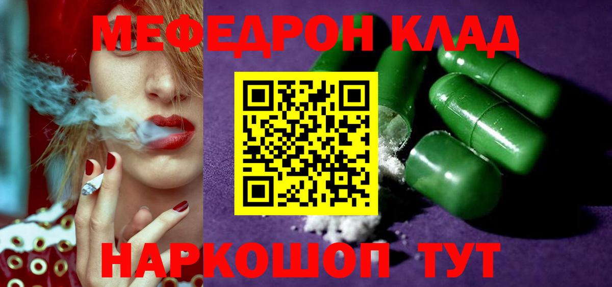 Меф мука Новокуйбышевск