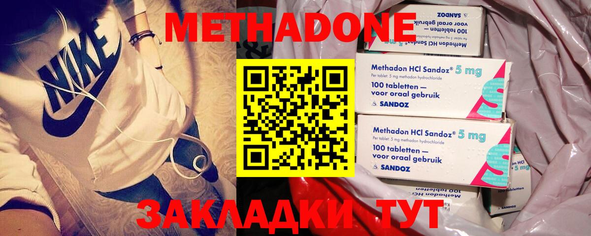 Новокуйбышевск  mega как зайти  Вход с VPN  МЕТАДОН кристалл  МЕТАДОН белоснежный 
