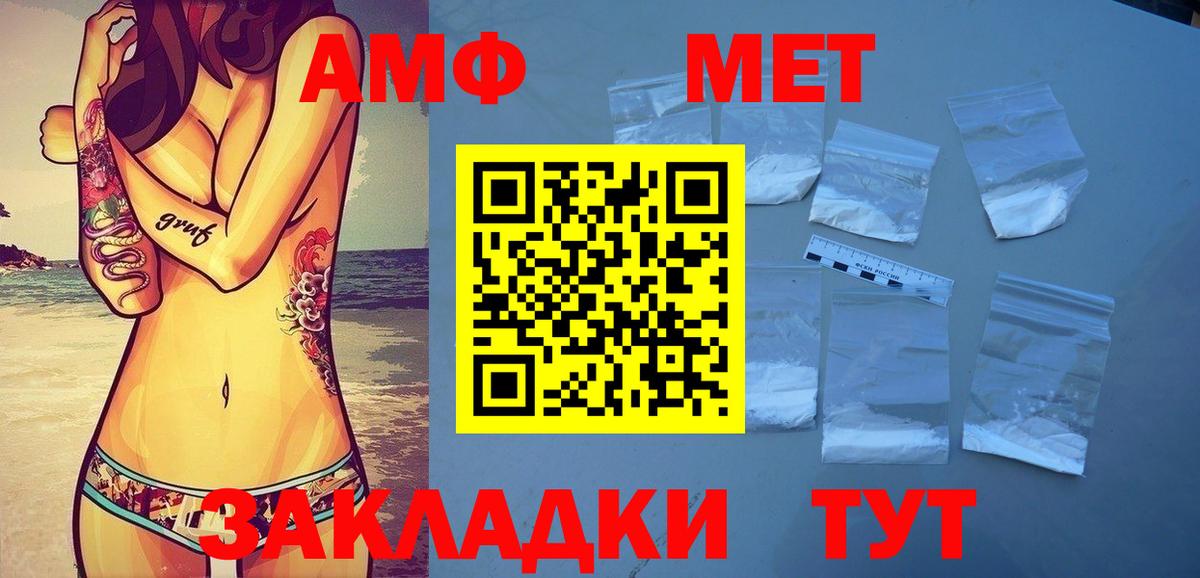 Новокуйбышевск  МЕТАМФЕТАМИН мет  Вход с VPN 