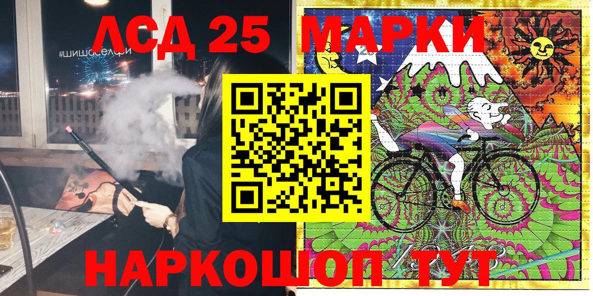 Новокуйбышевск  Марки NBOMe 1,8мг  Марки NBOMe  Вход с VPN 